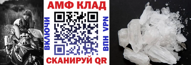 Купить закладки  Ярцево  АМФ 97% 
