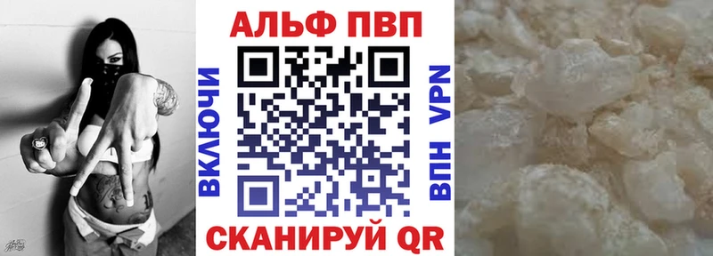 Альфа ПВП Crystall  Купить закладки  Ярцево 