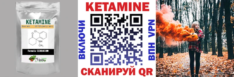 КЕТАМИН ketamine  Купить закладки  Ярцево 
