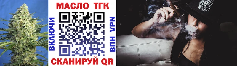 ТГК вейп  Купить  Ярцево 